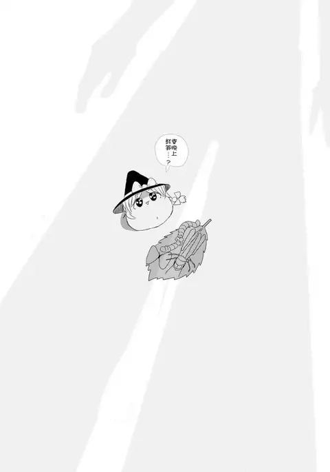 Maricha's great adventure ！