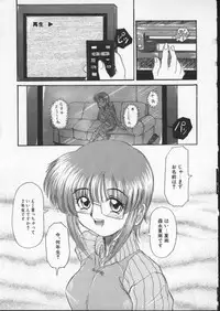 [Hirokawa Kouichirou] Deep Trip