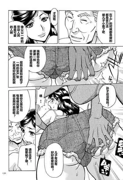 [Makimura Akari] Oba-san dakedo, Daite Hoshii. [Chinese] [911的个人汉化]