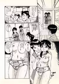 [Manno Rikyu] Doping Angel