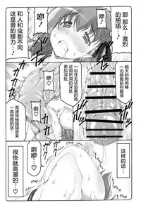 (C88) [Abarenbow Tengu (Izumi Yuujiro)] Kotori 12 (Fate/stay night) [Chinese] [屏幕髒了漢化組]