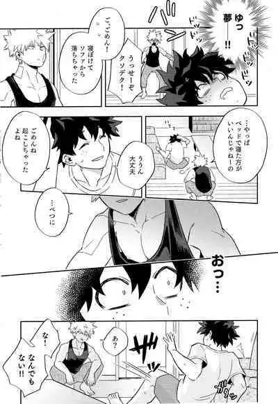 Kikan Gentei Roommate no Osananajimi ga Osotte Kuru~