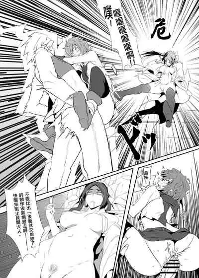 What Should I Do When the Dungeon is Under Maintenance? v2.0