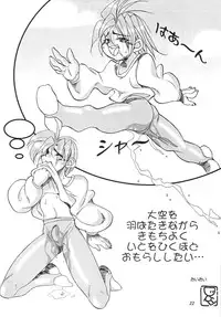 (C61) [Saku Saku Circle (Various)] Nuijae!