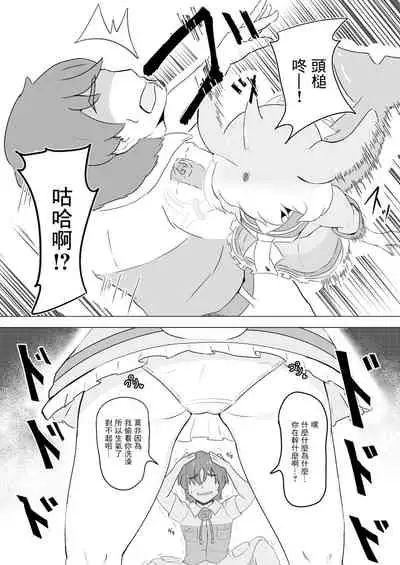 Bandou Iruka to Asobo