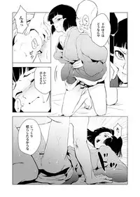 [Yadokugaeru (locon)] Sumizome