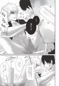 (C78) [Iro Rabbit (Arima)] IceCandy×HardCandy (Gintama)