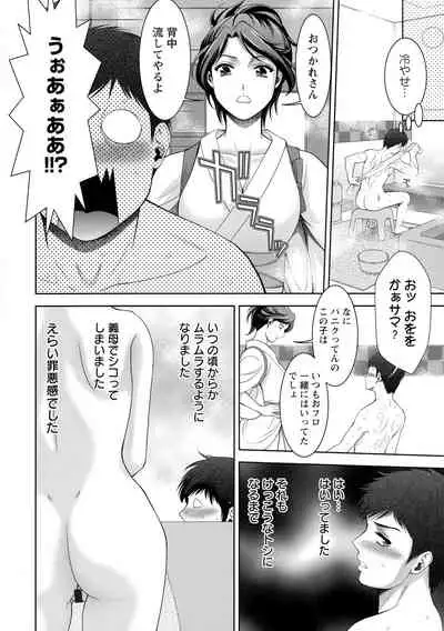 Shuchinikurin - Sake and Perverted Flesh