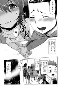 [Sannyuutei Shinta] Chinpotsuki! Ijimerarekko Ch.1-7