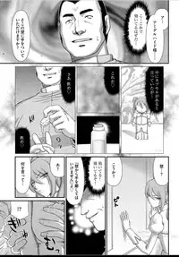 [Taira Hajime] Inraku no Seijo Elvine Ch. 2 [Digital]