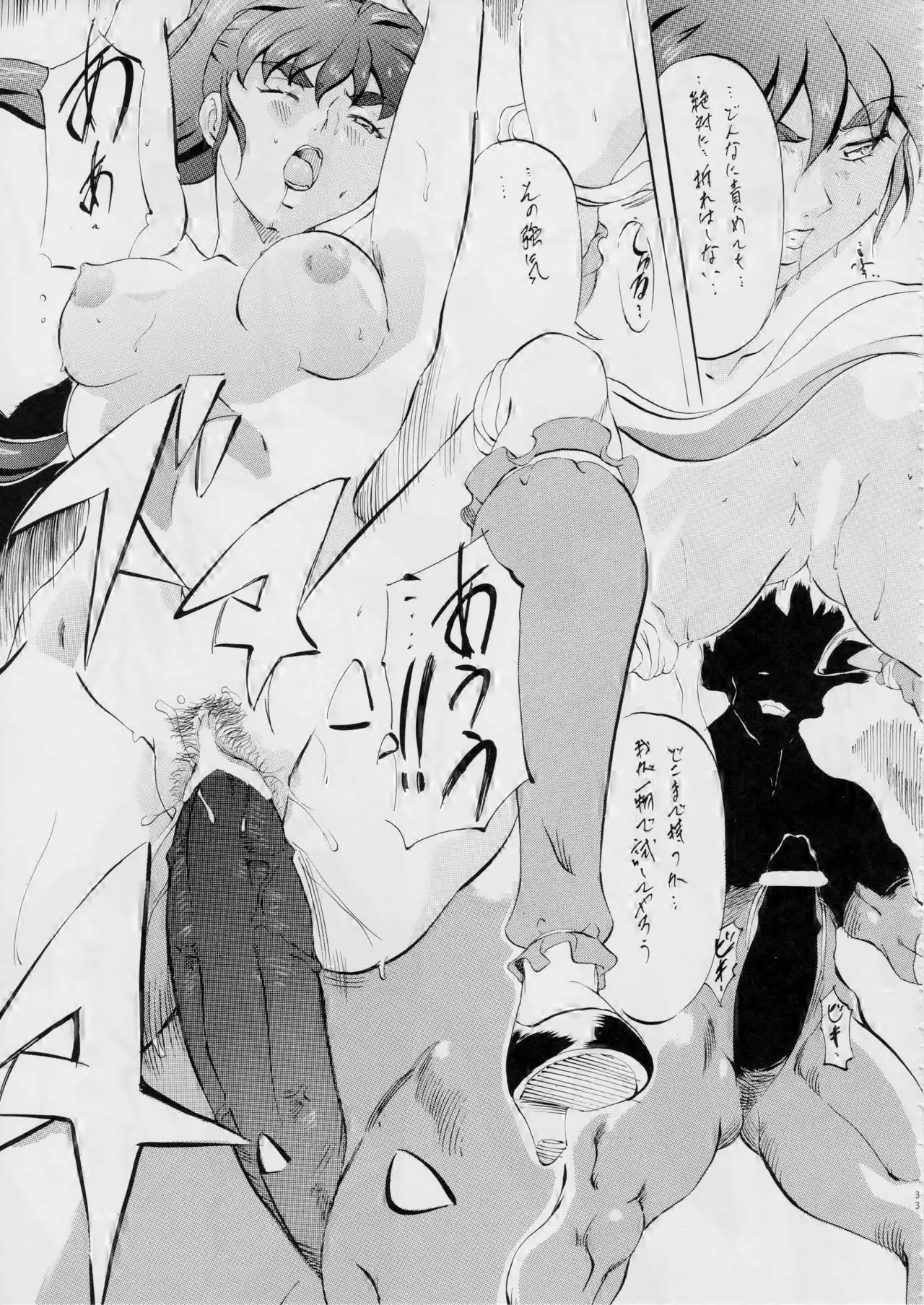 AI&MAI ~Inmakai no Kamigami~