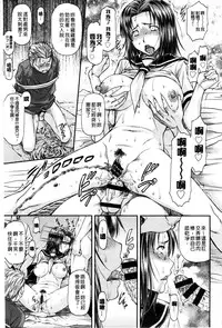 [Nagare Ippon] Kanyou Shoujo [Chinese]