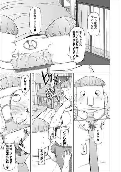 Dosukebe Sennou Pheromone