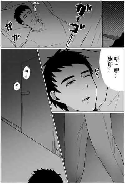 Yobai kara Hajimaru Haha to Musuko no Fuufu Seikatsu