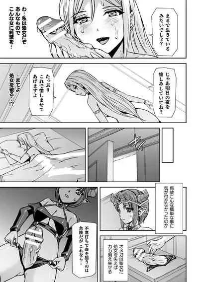 2D Comic Magazine Crazy Psycho Les Kyuuai Ryoujoku Vol. 2