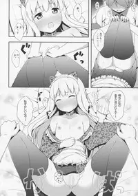 (C83) [Fujiya (Nectar)] Hentai Ouji ni Manabu ××× no Kyoukun. 2 (Hentai Ouji to Warawanai Neko)