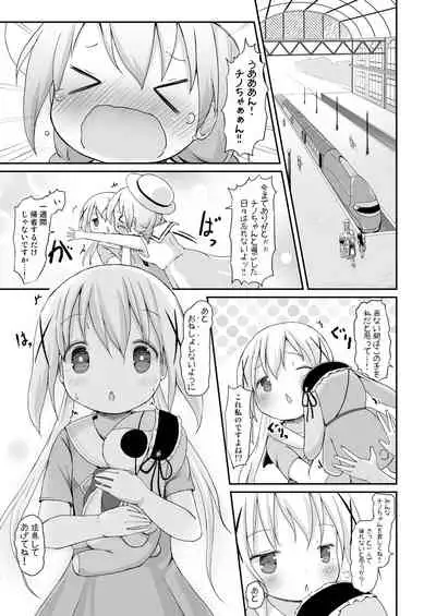 Moshikashite, Chino-chan Onesho Shichatta no?? 3
