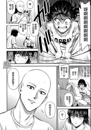 ONE-HURRICANE Majinoyakusu