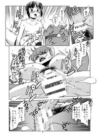 [Matsuda Shin] COSMIC RUIN 01 [Digital]