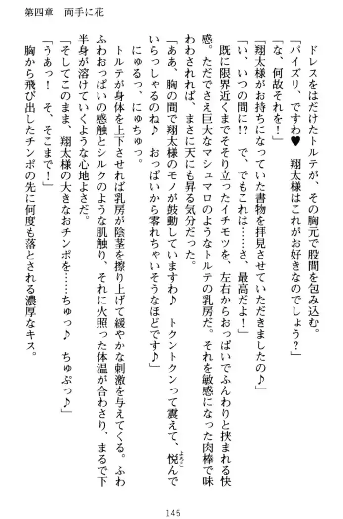 孕ませて王子様!