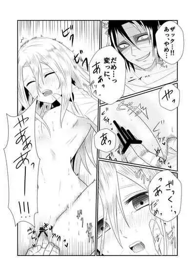 [Vanilla and Honey (Sonoda Sae)] Enticher (Satsuriku no Tenshi) [Digital]