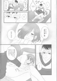 (C89) [Somnium (Kisaragi Ao)] Innocent Blue - Before Sunrise (Tokyo Ghoul)