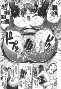 [Kamishiro Ryu] Ojosama no Maidgoto [Chinese]