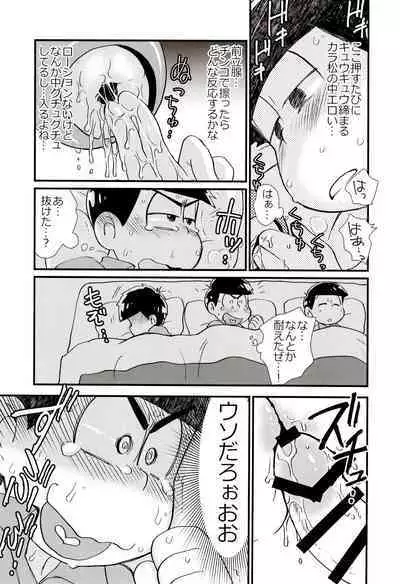 Mahou no Onaho to Yousei-san to Pakakara Soushuuhen!