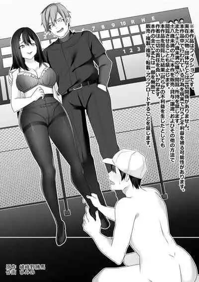 Bijin Joshi Ana no Irojikake