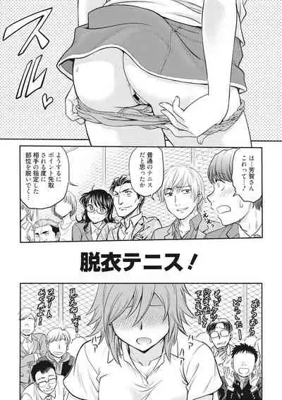Chokyo Soudanshitsu