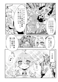 [Egmi=Aruna (KATUU)] Doraburu! Lumiere Hen (Granblue Fantasy) [Digital]