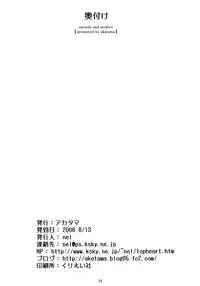 (C70) [Akatama (nel)] ancient and modern. (Yoshinaga san'chi no Gargoyle) [English]