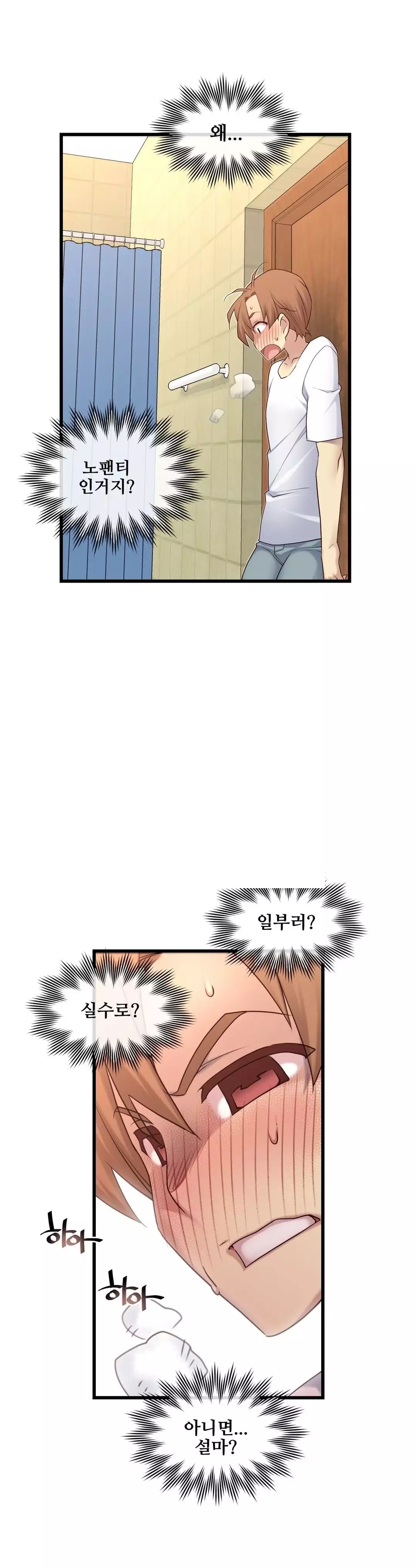 Master in My Dreams Ch.90-119