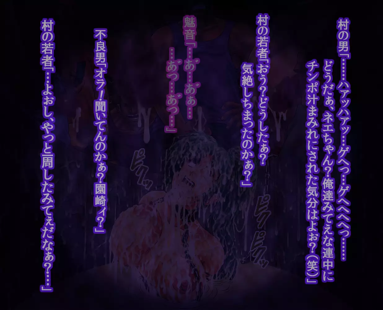 Girls Living in Peace... Abducted, Intimidated and Violated by Heinous Scoundrels!!