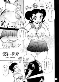 [DEROLIAN (Various)] BOROT (Mazinger Z) [Digital]