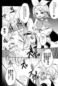 (C74) [Yomosugara (Yomogi Ringo)] Tsui Teru Kagamine-san (Vocaloid)