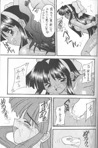 (CR20) [Asanoya (Kittsu, P-Chan)] Samurai Nabe San (Samurai Spirits)