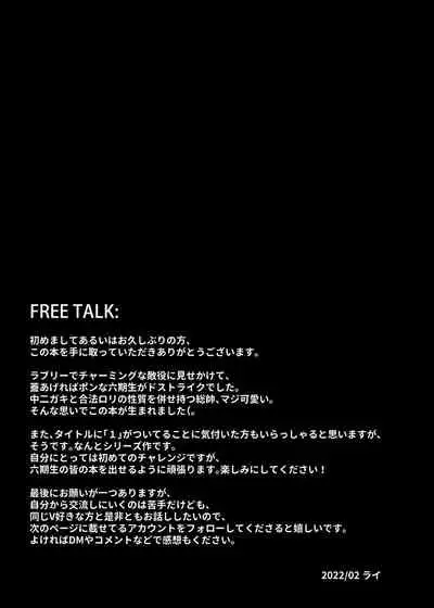 H￮LOX Himitsu Kessha Keiei no Susume 01