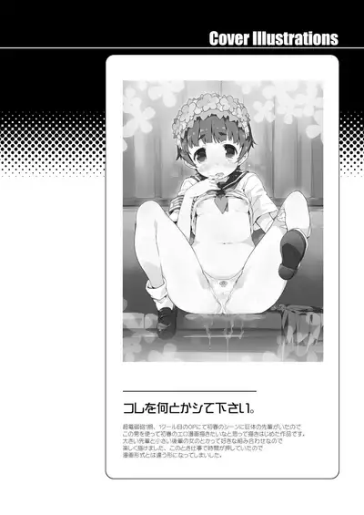 Seiteki Koukishin Shoujo