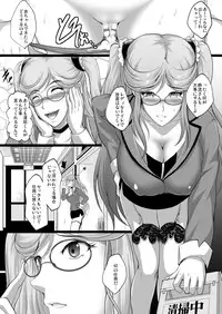 [Shouchuu MAC (Hozumi Kenji)] Taima Sange ~San~ (Taimanin Yukikaze) [Digital]