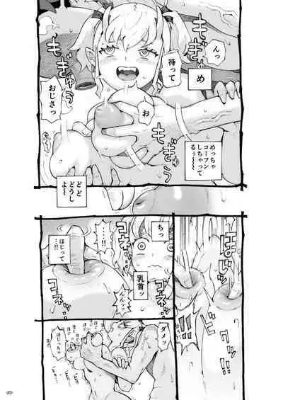 Mesugaki Tsukaima-chan Hatsuikuchuu!