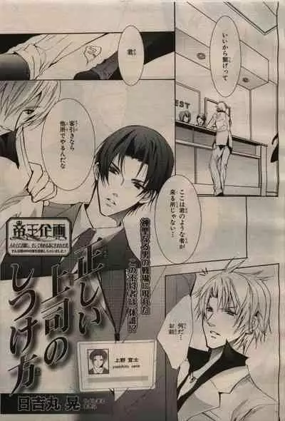 BE・BOY GOLD 2009-04