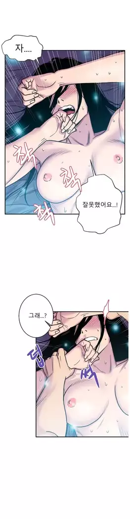 Ghost Love Ch.1-26.5