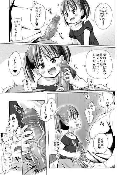 [Noraneko-no-Tama (Yukino Minato)] Warabe Danchi no Ichigo-chan[Digital]