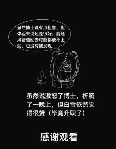 shirayuki and Serving under the table