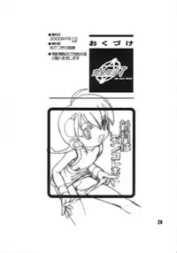 [Studio Rakkyou (Takase Yuu, Ashisyun)] Kanzen Nenshou 7 (Mon Colle Knights)