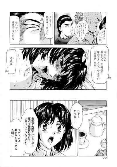 Ginryuu no Reimei Vol. 1