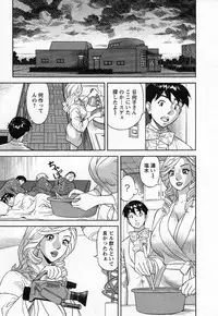 [Hara Shigeyuki] Jinzai Bank Pattsun2