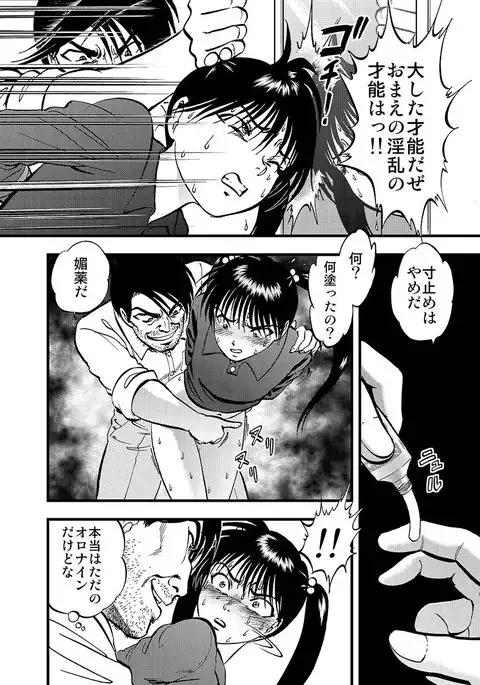 Cyberia Maniacs Hitozuma Juurin Collection Vol.1