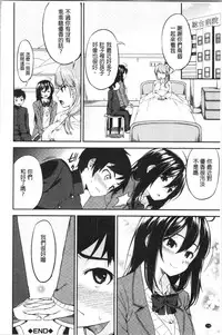 [Kurokura Eri] Onee-chan to Issho! - With my sister [Chinese]